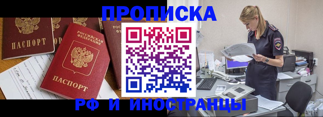 временная регистрация 2025 в Оби