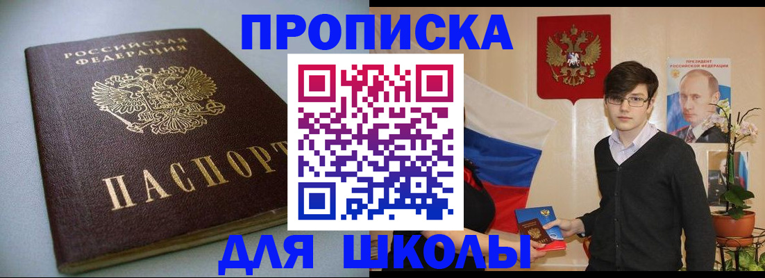 временная регистрация поиск в Оби